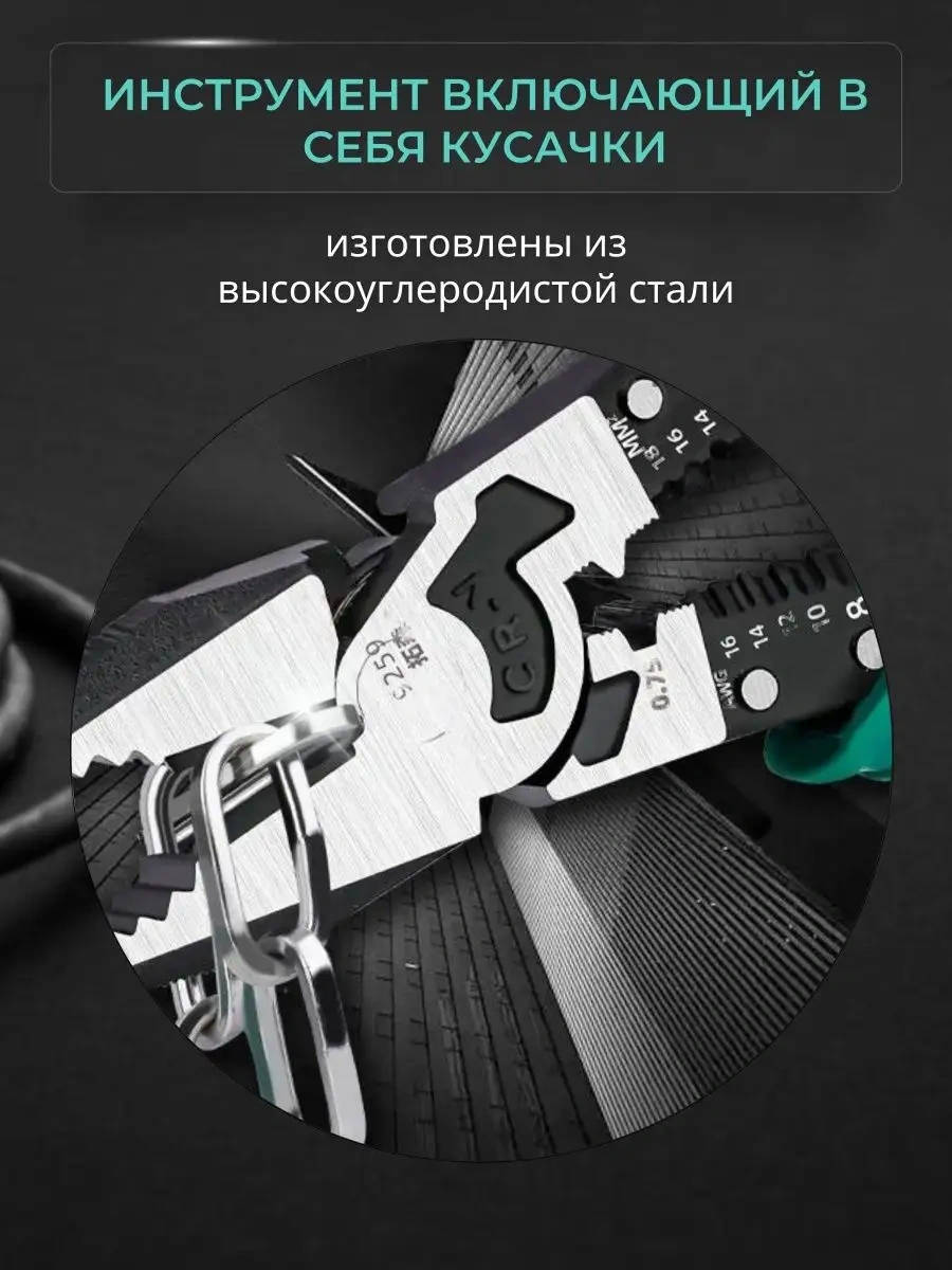 Tuosen Çok Fonksiyonlu İnşaat Pense Trapez Pense 152971245