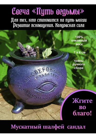 Magia Ogna Cadı'nın Yolu Wici Altarı Büyülü Mum 297779362 Siyah