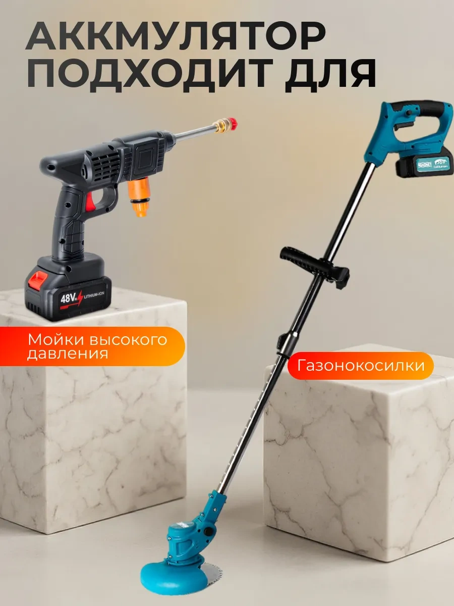 Net Brenda Elektrikli Testere İçin 2000 Mah Pil 467170239