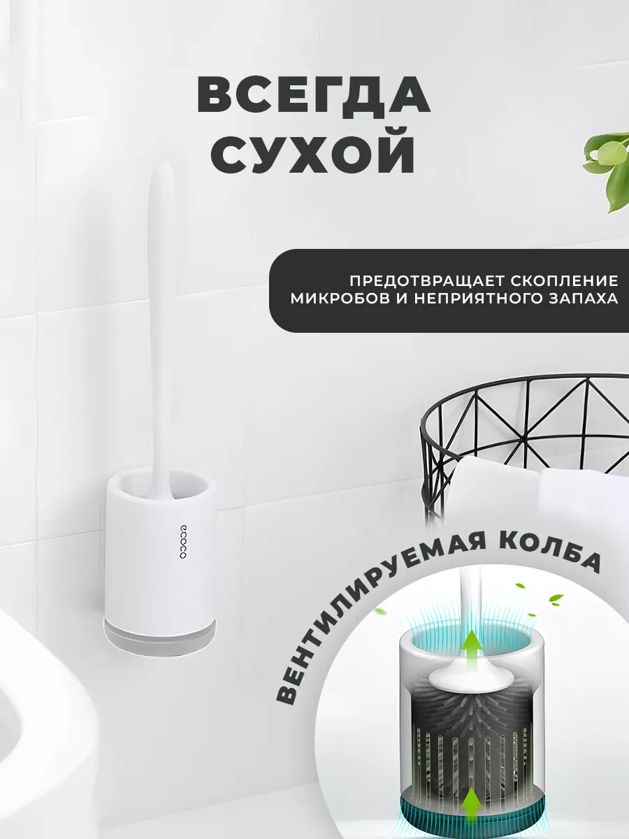 Ecoco Silikon Tuvalet Fırçası, Askılı Ve Standlı 49683728 Beyaz