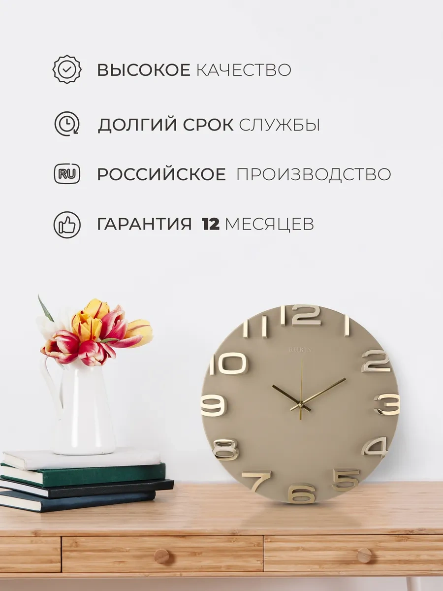 Rubın Sessiz Duvar Saati 34,5 Cm 306925145 Bej