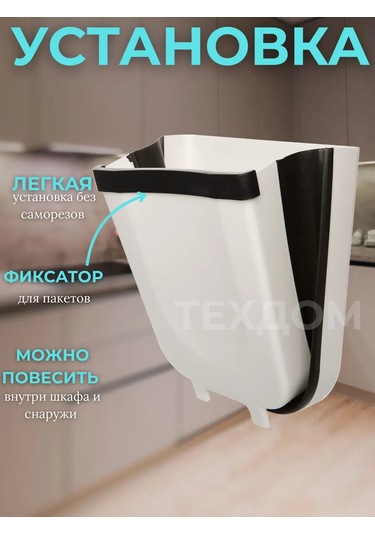 Tehdom Mutfak İçin Asılı Çöp Kovası 242171281 Beyaz