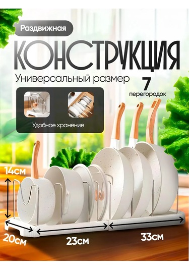 Mutfak Eşyaları Düzenleyici 436205648 Beyaz