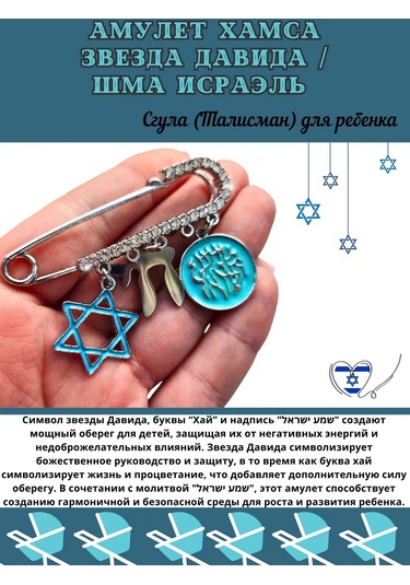 Go Green Shop Yenidoğan İçin Nazarlık İğnesi 319158934 Deniz Dalgası