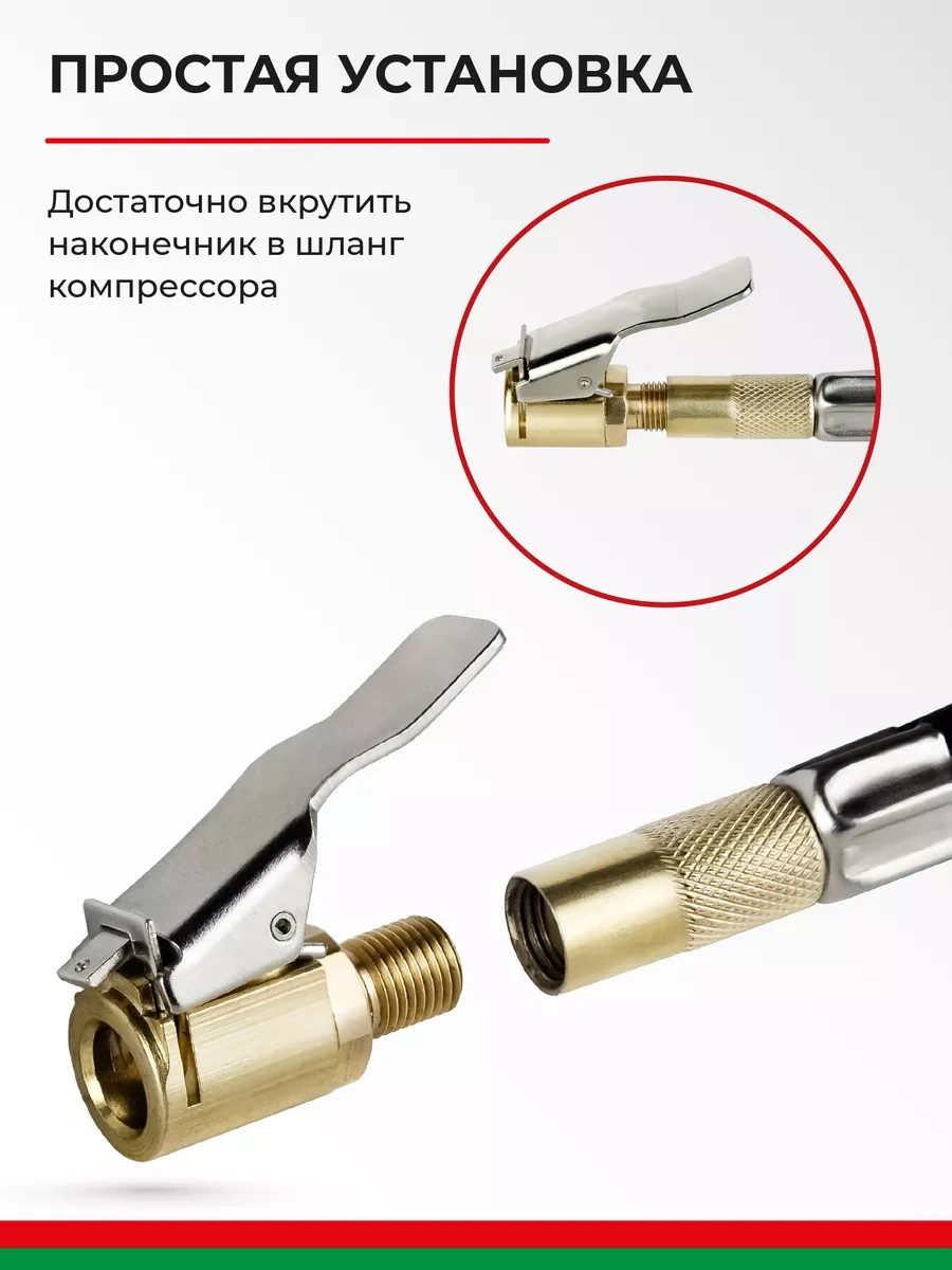 Belak Lastik Şişirme Pompası Ucu Araç Kompresörü İçin Nozul 177611644