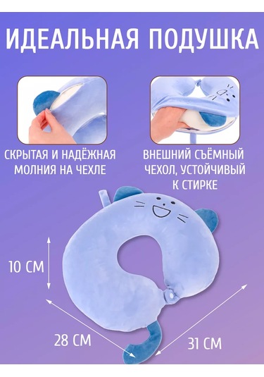 Mıland Kedi Seyahat Boyun Yastığı 172748531