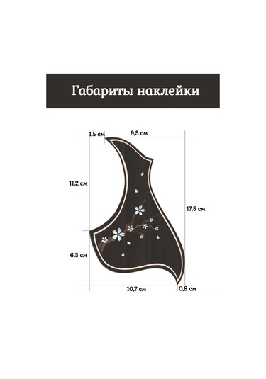 Tevdı Guruda Piyano Koruyucusu Gitar Koruma Pedi 142199242