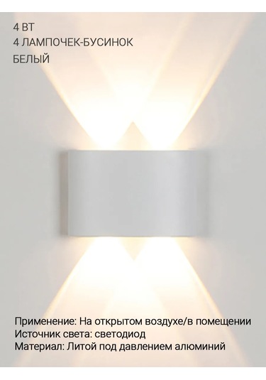 Yonlux Duvar Tipi Led Bra Dış Mekan Aydınlatma Lambası Led 4w Beyaz 462247735 Beyaz