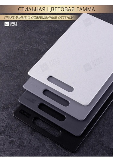 Stef & Marc Plastik Kesme Tahtası Seti, Mutfak İçin 4 Parça 195898847 Beyaz