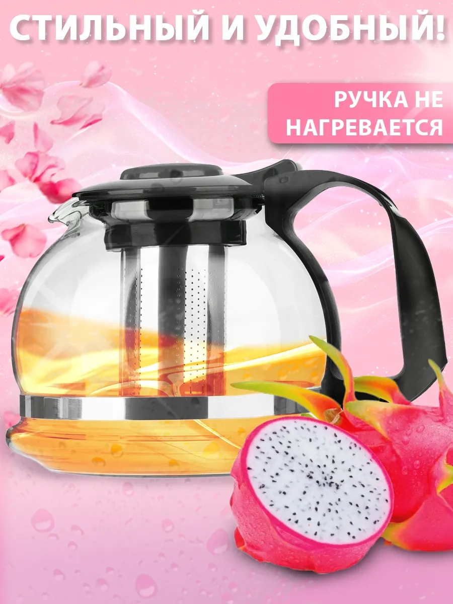 Galaopt Cam Demlik Çaydanlık, Süzgeçli 35378442 Beyaz