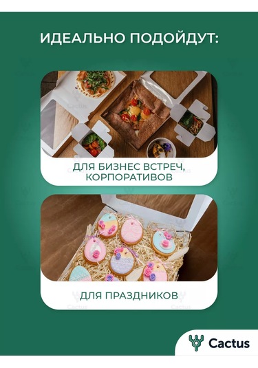 Cactus Pencereli Kraf Kutu Tek Kullanımlık Kapaklı Kutular 138246368 100 adet