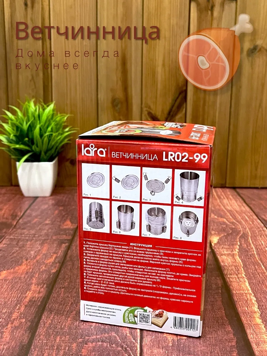 Lara Paslanmaz Çelik Presli Jambonluk 320259083 Diğer