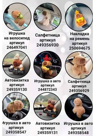 D.kovalev Araba Peçetelik 249356930