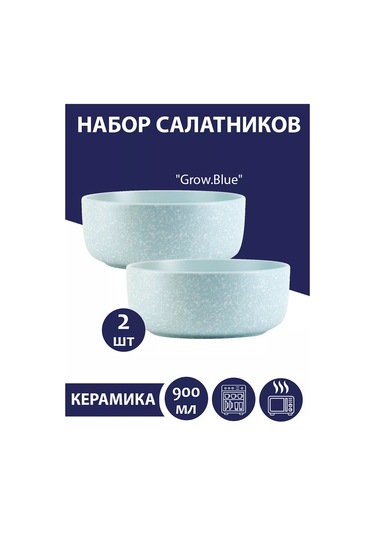 Nouvelle 2 Parça "grow Blue" Salata Kasesi Seti, 900 Ml, Nouvelle 189095711 Açık Mavi