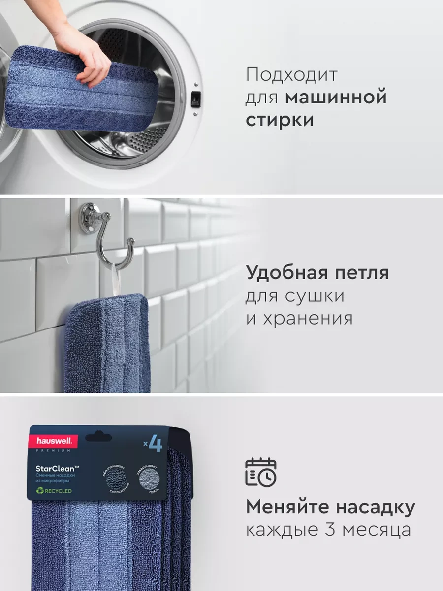 Hauswell Starclean Mop Başlıkları Spraypro Max İçin 180182183