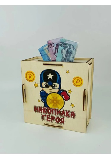 Kopilki Papakarloufa Çocuklar İçin Para Biriktirme Kutusu Hediye Kahraman 5 Adet 376370078