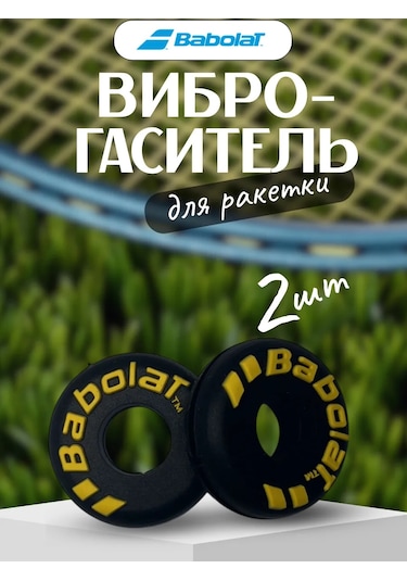 Babolat Raket İçin Titreşim Önleyici Siyah 2 Adet 349900479
