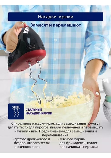 Stıngray ST-MX2005A 800 W Kabatsız El Mikseri 151676133