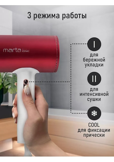 Marta İyonlu Seyahat Saç Kurutma Makinesi 2500w 196302602