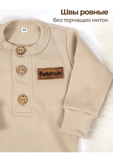 Ryzaa Sova Yenidoğanlar İçin Bodysuit Ve Pantolon Takımı 228280394 Bej