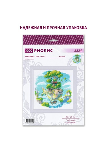 Rıolıs Nakış Seti Balon Balığı 20x20cm 2224 275578821