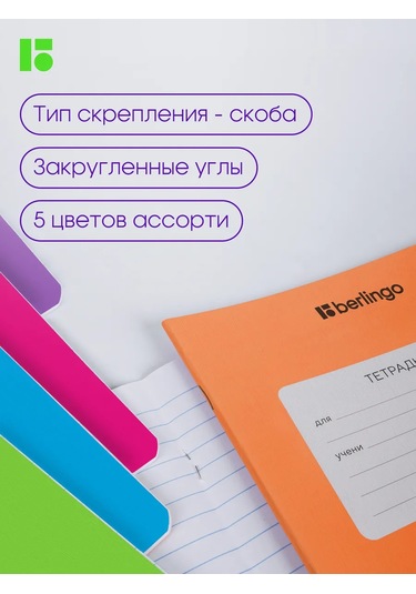 Berlingo Kareli Defter 12 Yaprak 10 Adet 367665383