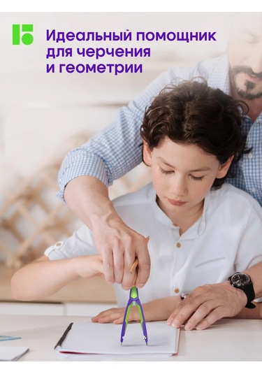 Berlingo Okul Pergeli, Çizim Ölçer, Çizim Aleti 168213977