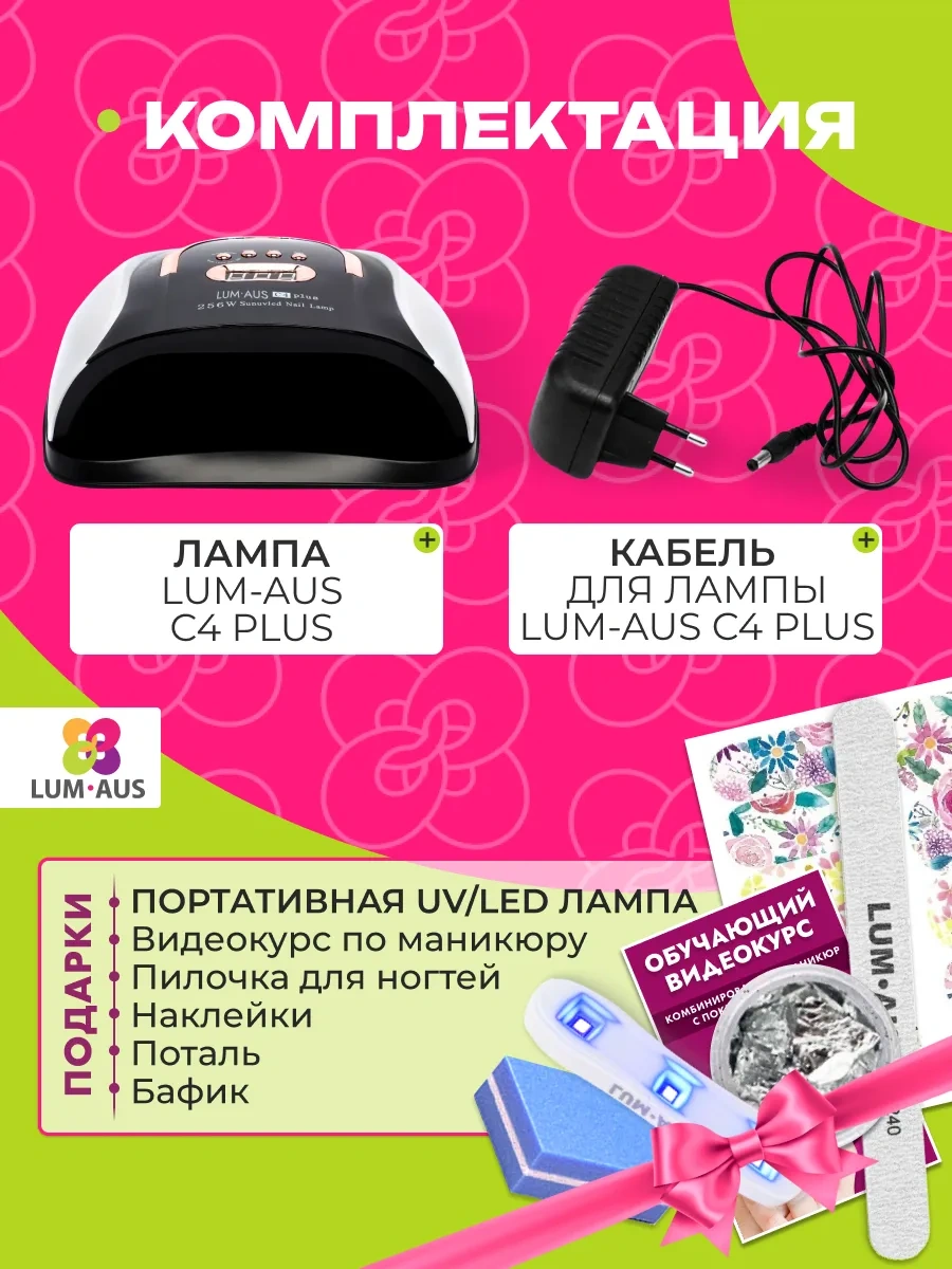 Luckyhouse Cilt Bakımı İçin 256w Ultraviyole Uv Tırnak Lambası 197736786