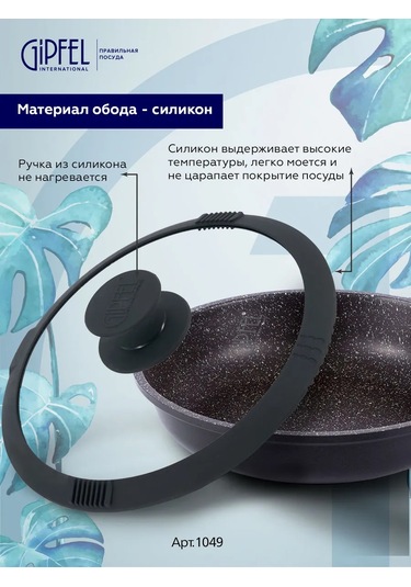 Gipfel Gipfel Paula 24 Cm Cam Kapak 142661318 Diğer