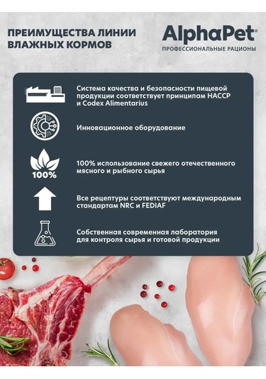Alphapet Et Soslu Sığır Eti Ve Yavaş Pişmiş Balkabağı İle Köpekler İçin Yaş Mama 144208604