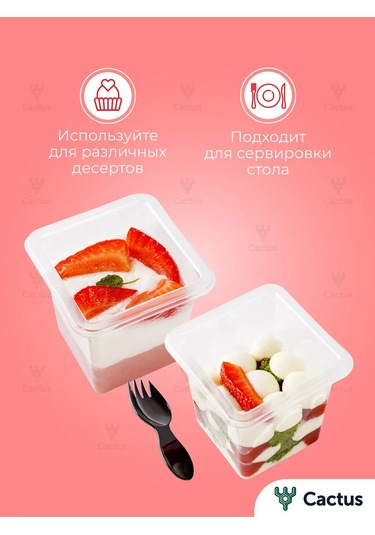 Cactus Kapaklı Ve Çatal İle Trifli Bardağı 391864178 Beyaz