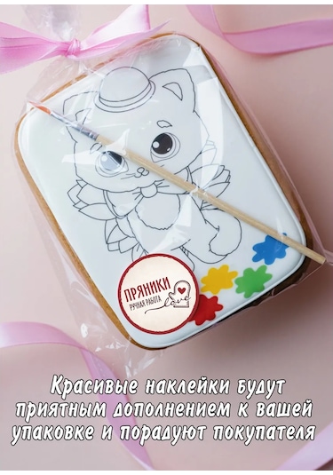 Stickerway El Yapımı Zencefilli Kurabiye Çıkartmaları 149026873