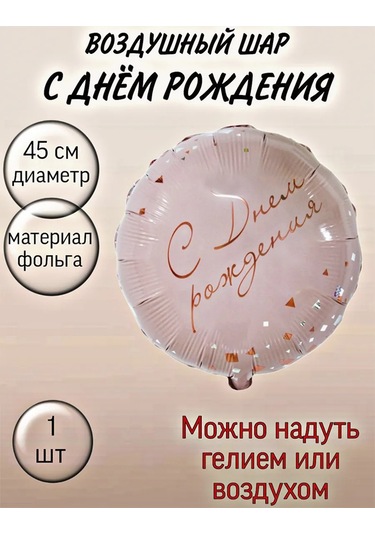 Super Prazdnik Doğum Günü Folyo Balon 390113826 PEMBE