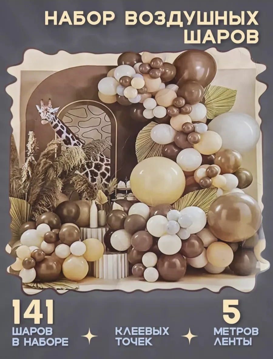 Galerea Prazdnıka Doğum Günü İçin Fotoğraf Köşesi Balonları 225086952 GÜMÜŞ