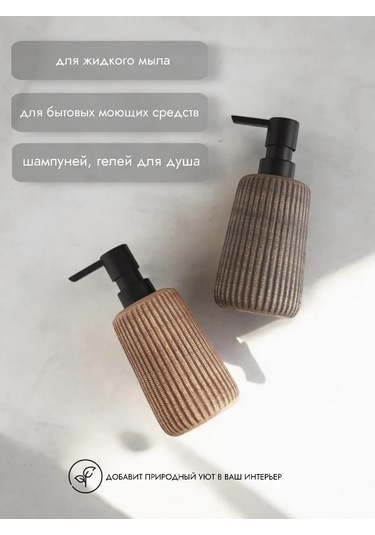 Banyo İçin Sabunluk 243589564 Kahverengi