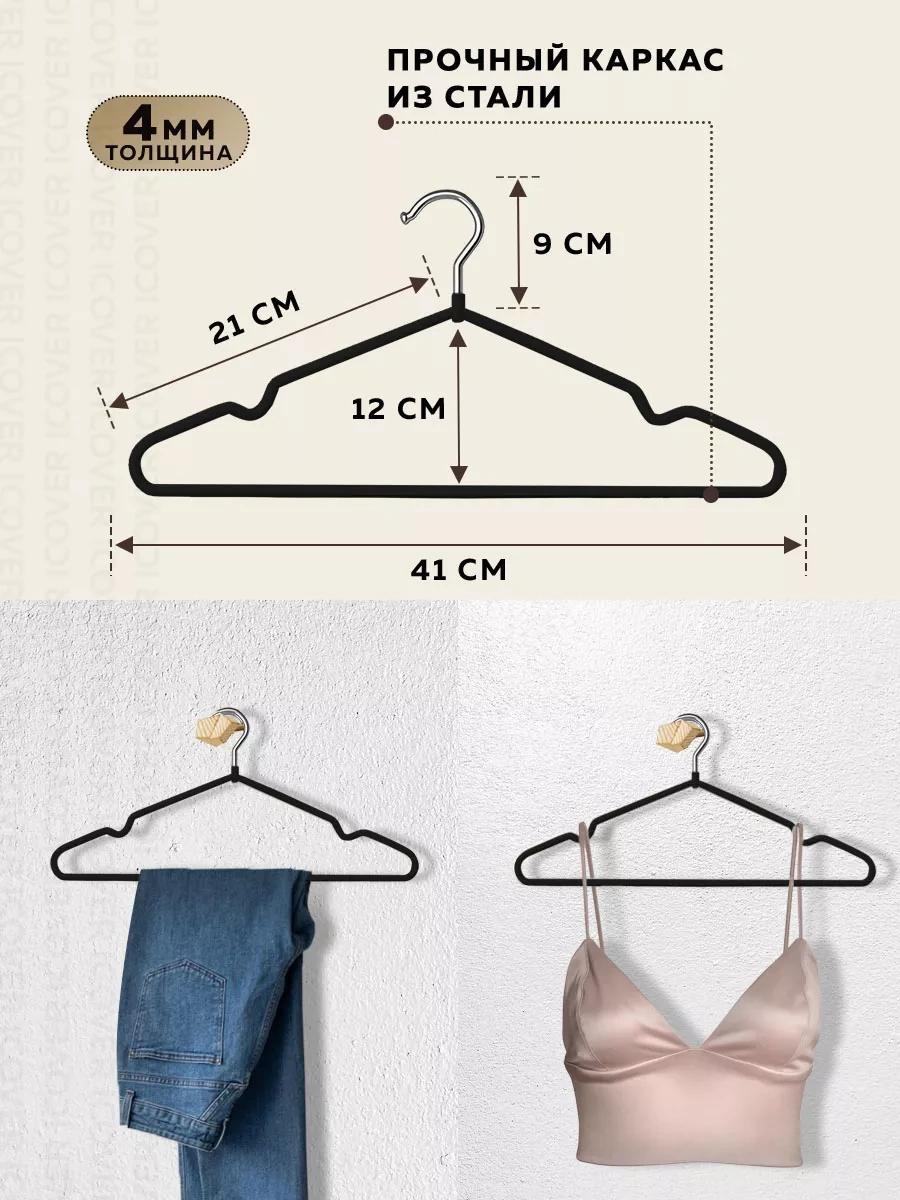 Rıdberg Home Kıyafet Askıları 171381514 Siyah