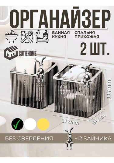 Cutie Home Diş Fırçaları Ve Macunu, Taraklar İçin Düzenleyici 478632865 Siyah Çizgili