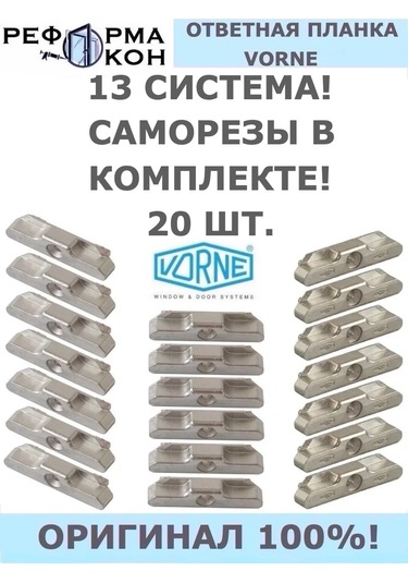 Reforma Okon Vorne 13 Sistemi Karşılık Plakası 280945818