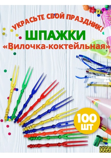 Gred Canape Şişleri 100 Adet 292945259