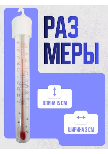 Eco-plast Buzdolabı Ve Dondurucu İçin Termometre 248602768