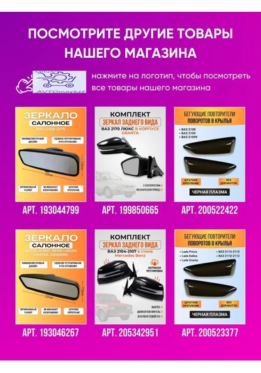 Avtomarket Zapcast' 21011 Niva Krom Kaplı Yan Ayna 193063673