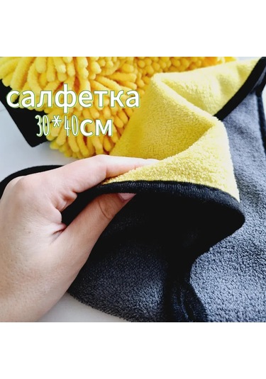 Samdoo Araç Temizlik Eldiveni Ve Mikrofiber Havlu Seti - Çift Taraflı Su Emici Yıkama Aksesuarı Sarı Eldiven + Gri-sarı 400g Havlu