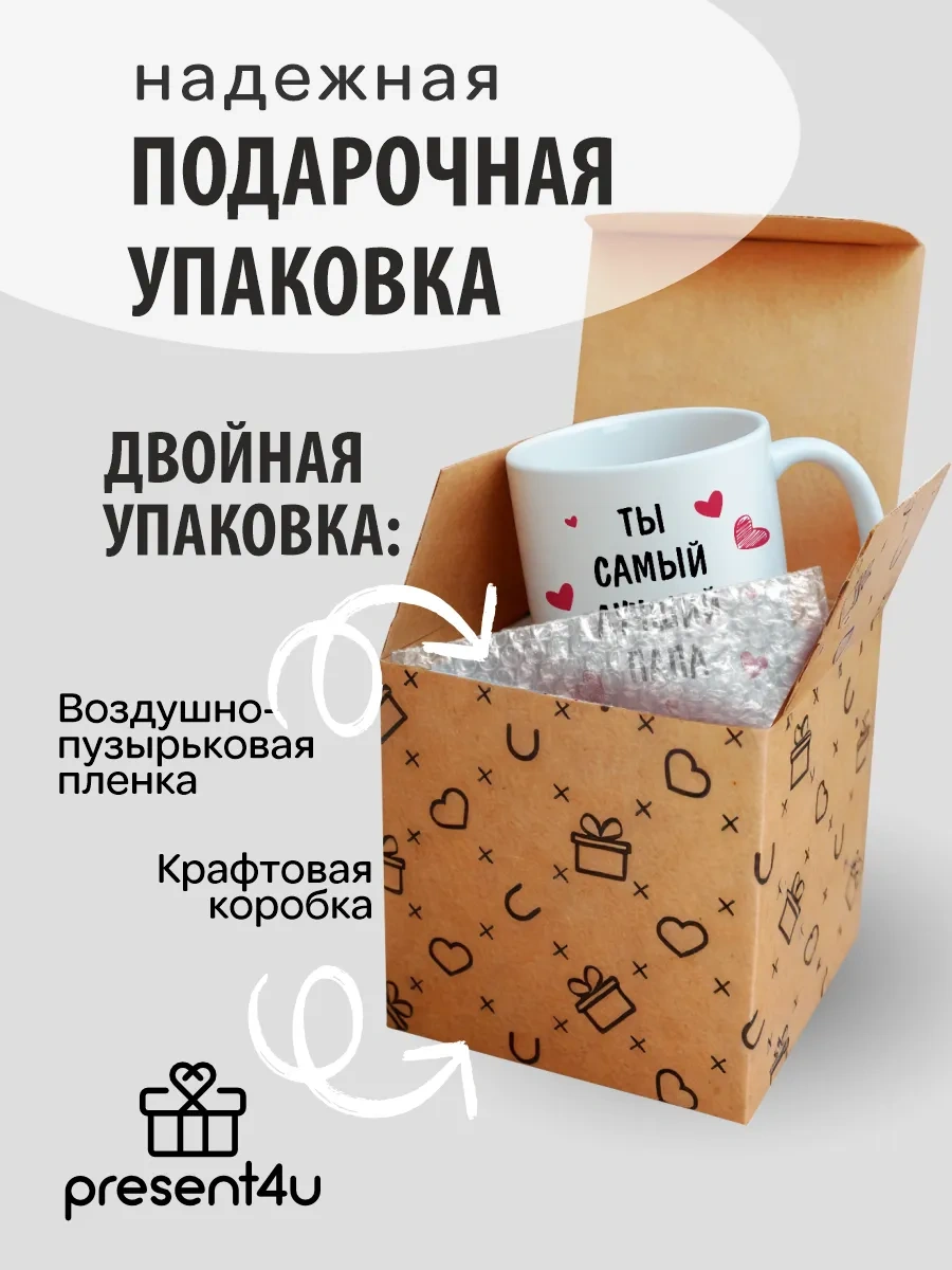 Present4u Babaya Hediye Eğlenceli Kupa 317795566 Beyaz