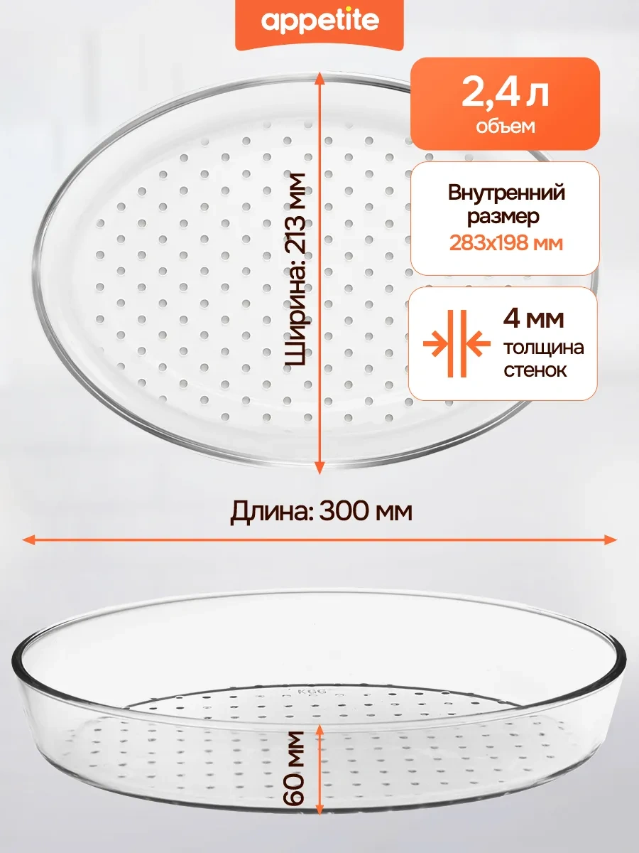 Appetite Cam Izgara Fırın Ve Pişirme Kabı 81550671 Beyaz