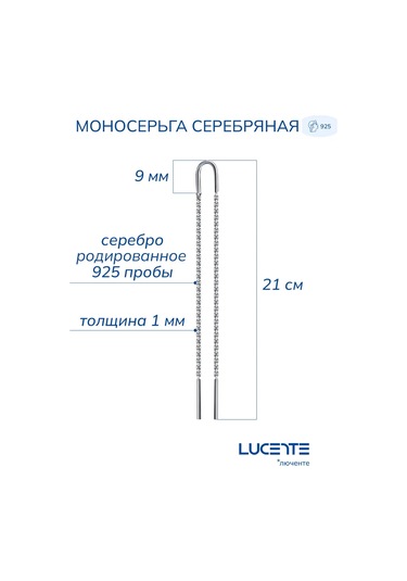 Lucente 925 Ayar Gümüş Uzun Mono Küp 437791132 Gümüş
