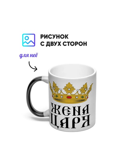 Rock'n'rolla Aşıklar İçin Kertenkele Çift Kupa: Çar Ve Çarlık Hanımı 288505322 Beyaz