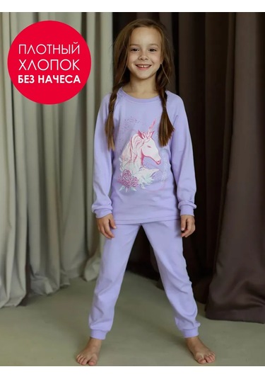Kogankıds Uzun Kollu Ve Pantolonlu Pijama 176941262 Leylak
