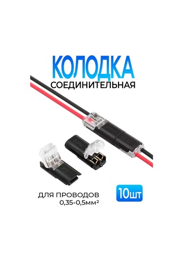 Fobz Kablolar İçin Hızlı Takmalı 2 Pinli Bağlantılar 10 Adet 5 Çift 334098568 Siyah