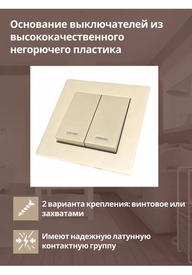 Unıversal İç Mekan, Çift Anahtarlı Işık Anahtarı Göstergeli 183662450