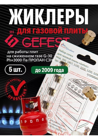 Vdgo Gefest 300 Propan Gazlı Ocak İçin Enjektörlar 240218964